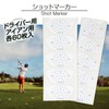 Golf Shot Marker 120 Shot Golf Practice Seal Shot Sensor