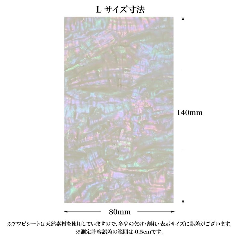 Hotts Luminous Shell L Natural