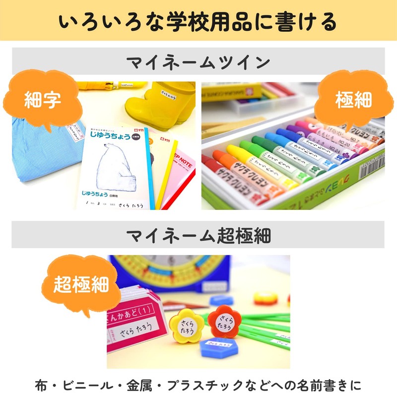 Sakura Crepas Name Pen, Oil-based, My Name, Set of 3