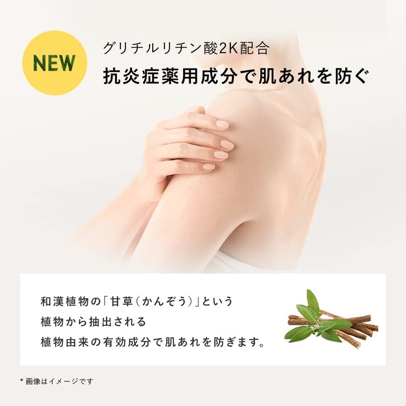 BOTANIST Botanist Body Soap Refill [Mild Care] 15.7 fl oz