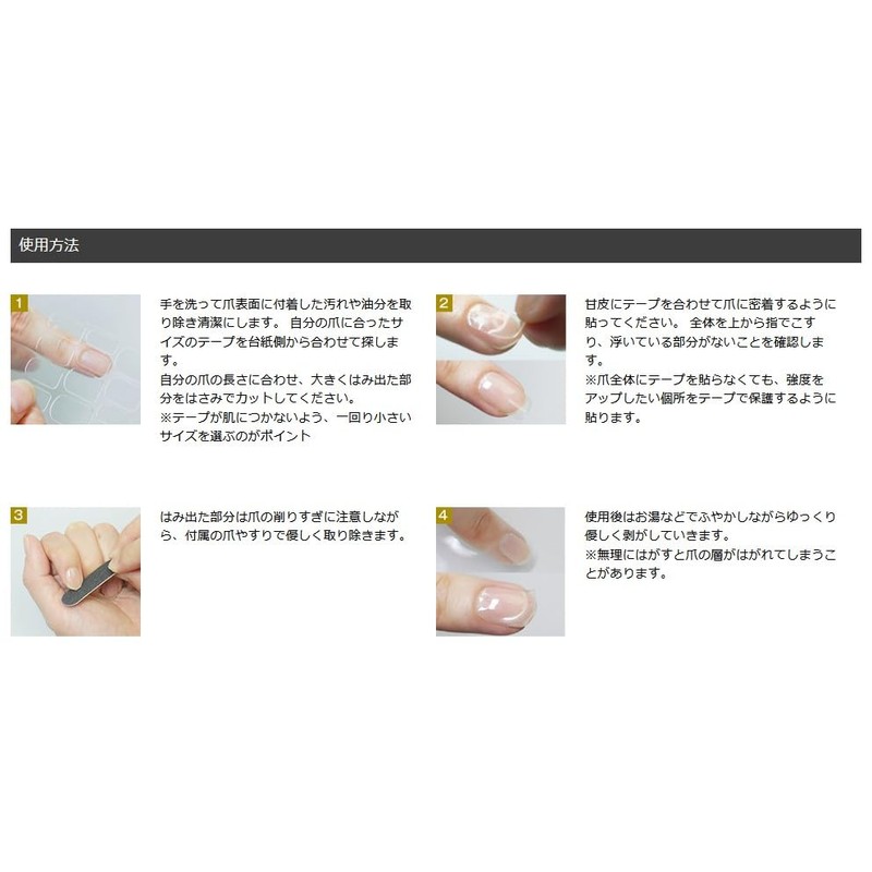 スポーツネイルテープ