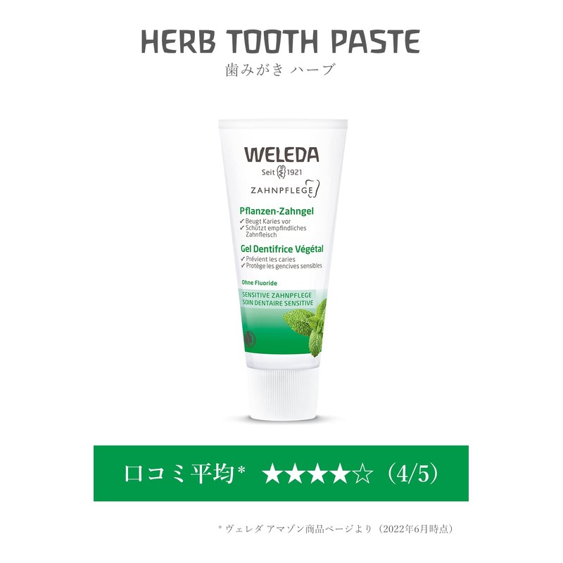 Weleda Toothpaste Herbs, 2.5 fl oz (75 ml), Refreshing, Oral