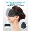 (Unisex) Eye Mask for Sleep, 3D Shape, Blindfold, Sleep Safe,