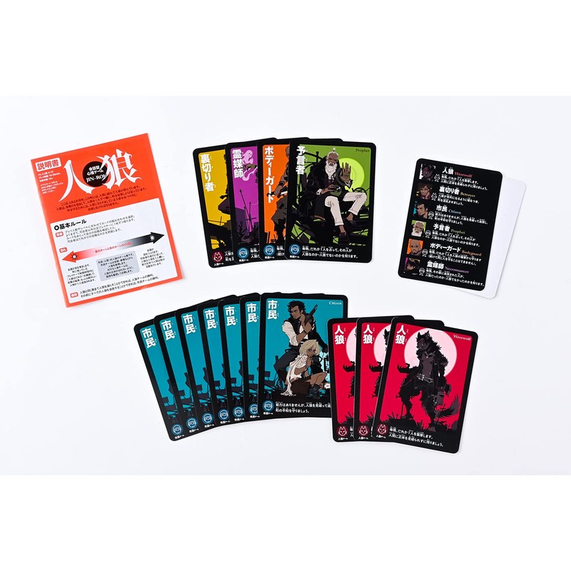 conversational psychology game werewolf