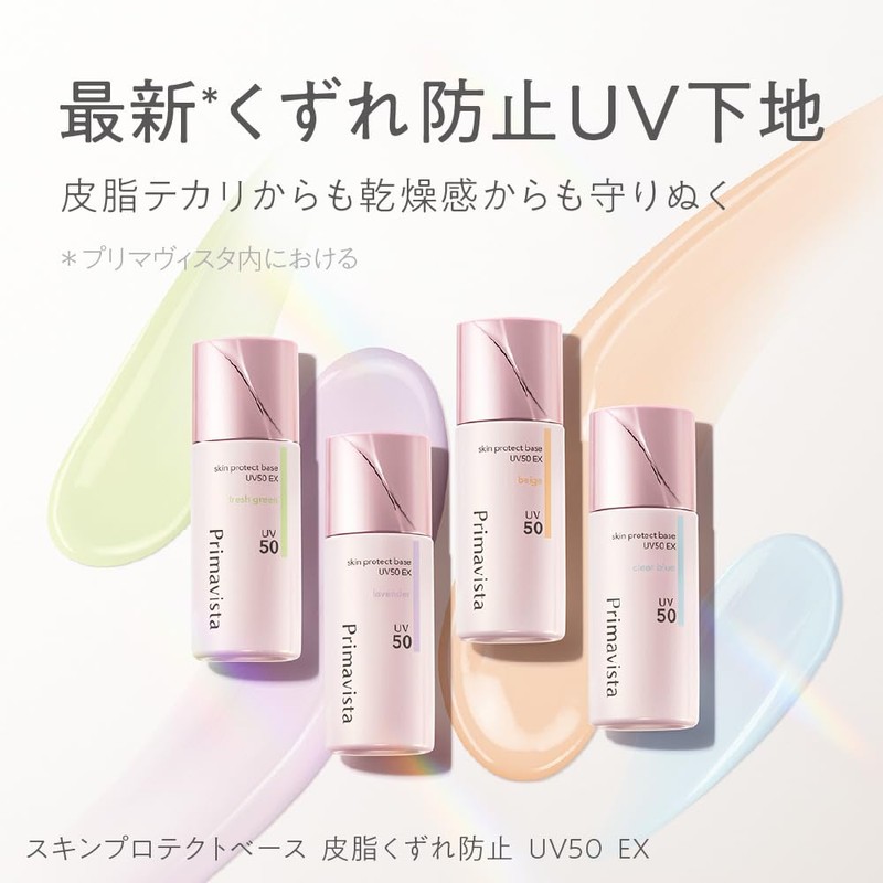 Primavista Skin Protect Base UV50EX Green Base