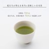 Kirishima tea grown in Kagoshima, grown in Kagoshima, Chiran tea,