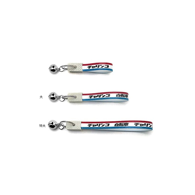SPEED ADDICT Showa Retro Bicycle Series Keychain with Bell, Chalinko