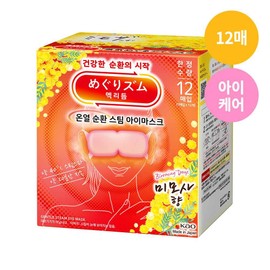 MegRhythm Heat Circulation Steam Eye Mask 12P (Mimosa/Sakura/White Tea) - #Sakura 12P