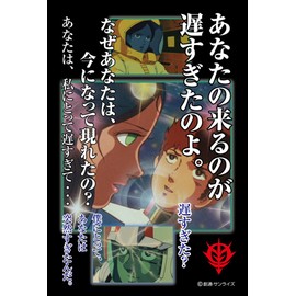 108 Piece Jigsaw Puzzle Mobile Suit Gundam, Micro Piece (3.9 x 5.8 inches / 10 x 14.7cm).