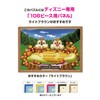 108 Piece Happy lunch D-108-702