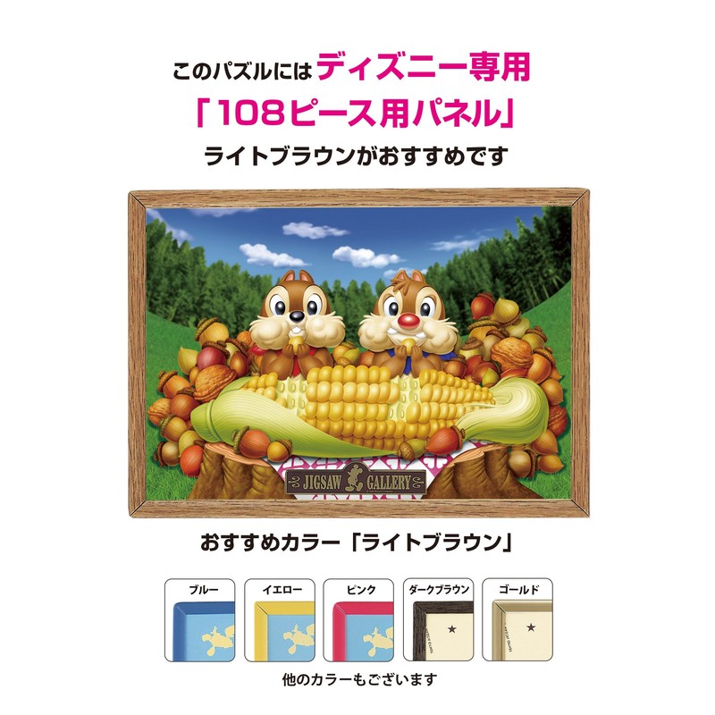 108 Piece Happy lunch D-108-702