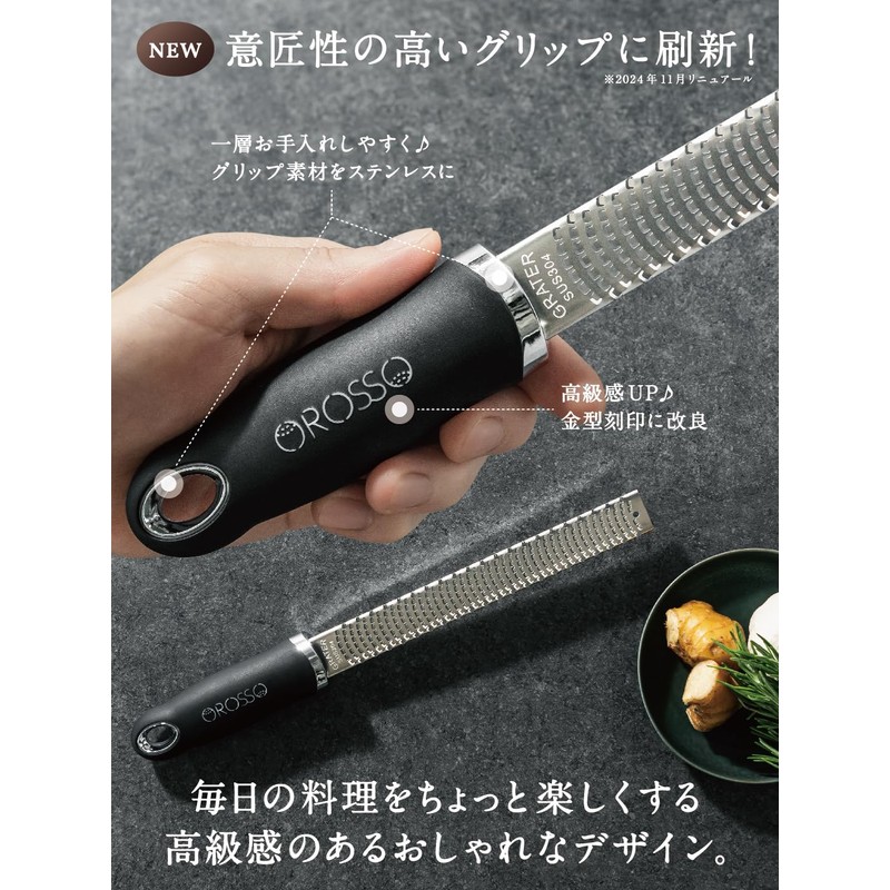 【Professional Chef Supervised】 OROSSO Grater, Cheese Grater, Grated Cheese, Parmesan