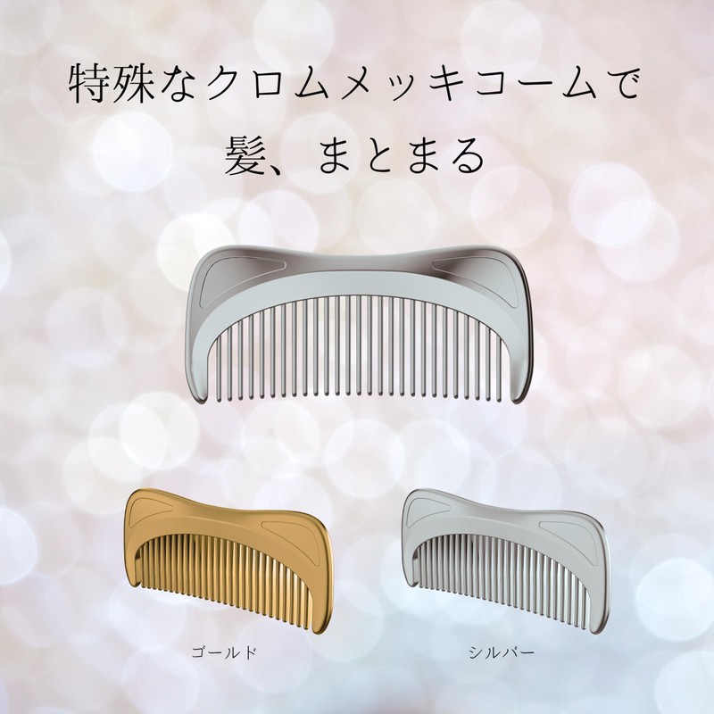 Sunrise TW-SR101 Comb with Special Chrome Plating (Improves Hair Polish,
