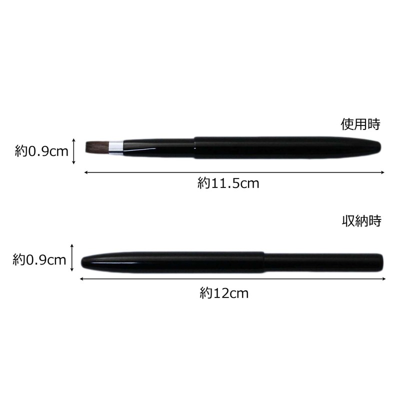 Makeup Brush, Made in Japan, Lip Brush, Auto, Black (No.810BK)