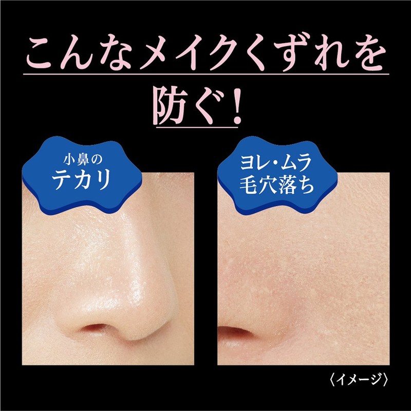 Biore UV Makeup Base UV Anti-sebum