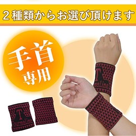 Tourmaline Fiber Wrist Warmer