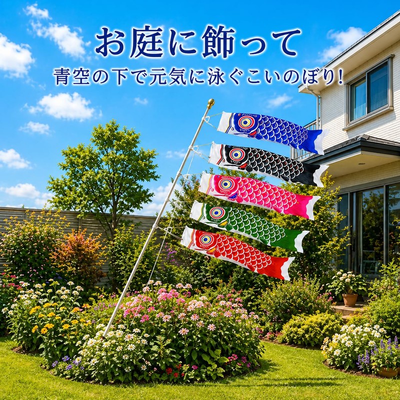 こいのぼり ベランダこいのぼり ベランダ ミニ 鯉のぼり ミニこいのぼり 5色セット 吹き流し付き 鯉幟 飾り