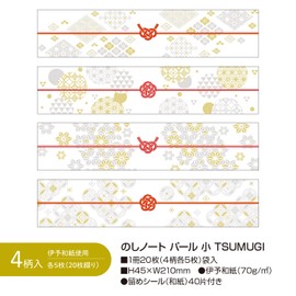 Sasagawa 50-9779 Noshi Paper Taka Seal Notepad Pearl Small TSUMUGI 4 Patterns x 5 Sheets