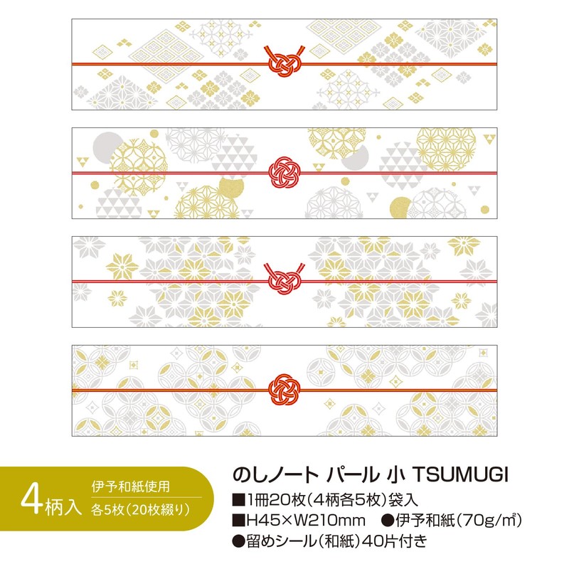 Sasagawa 50-9779 Noshi Paper Taka Seal Notepad Pearl Small TSUMUGI