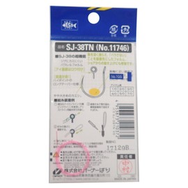 OWNER Single Hook SJ-38TN Stinger Jigging Hook, No. 2/0, 7 Pieces (11746)