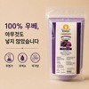 우베파우더 100% 천연 필리핀산 무첨가 우베가루 라떼 베이킹용 100% Natural