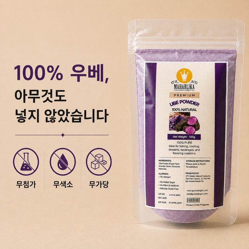 우베파우더 100% 천연 필리핀산 무첨가 우베가루 라떼 베이킹용 100% Natural