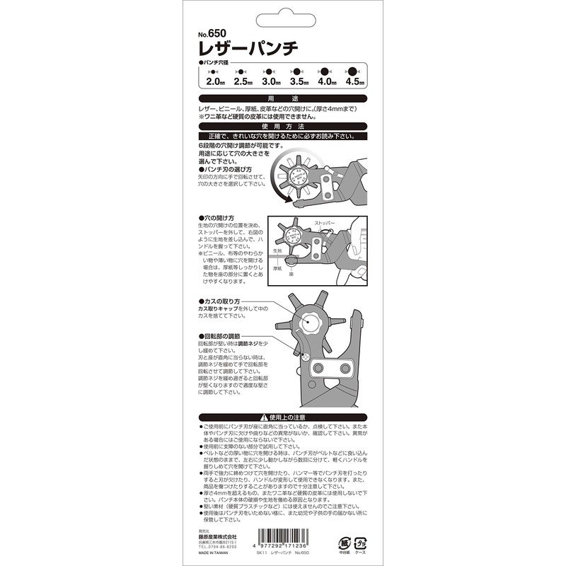 SK11 Leather Punch Hole Diameter 0.1 - 0.18 inches (2.0