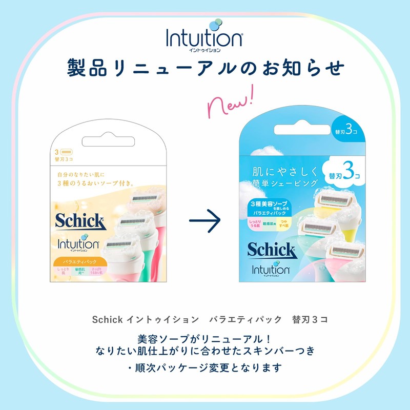 Schick Schick Intuition Variety Pack Replacement Blades (3 pieces included)