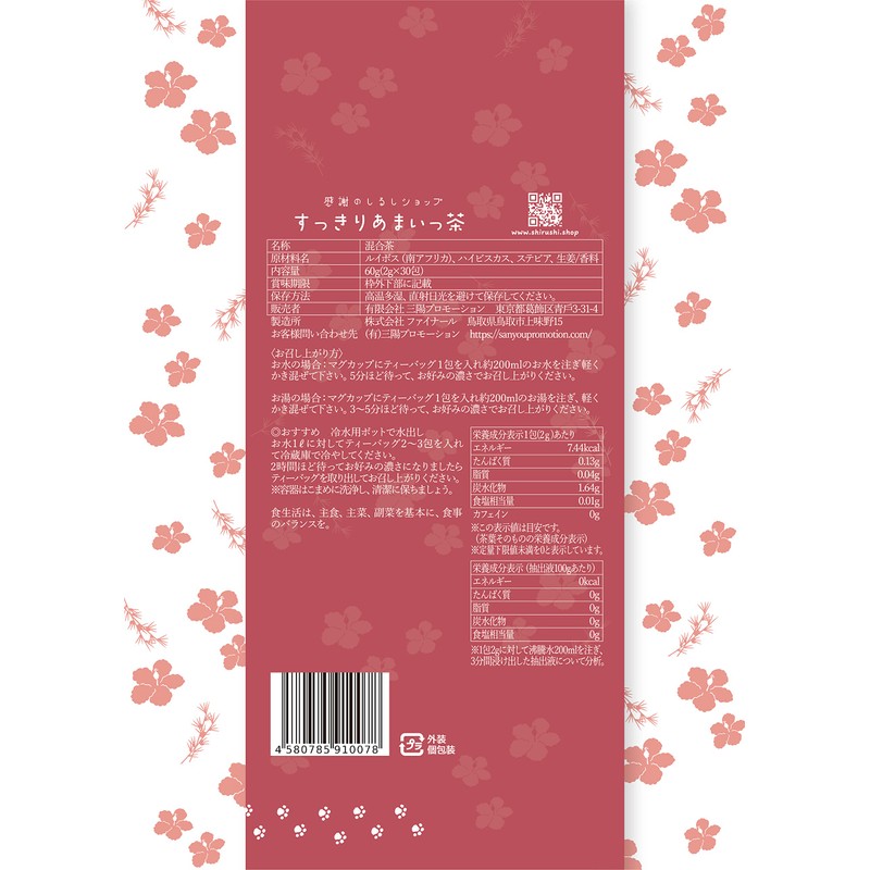 Rooibos & Hibiscus Tea, Refreshing Amai Tea, Lemon Flavor, 30