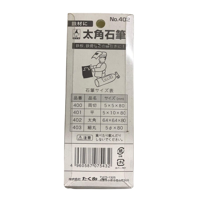 Takumi No. 402 Stone Brushes, Thick Angle, 6 Bottles