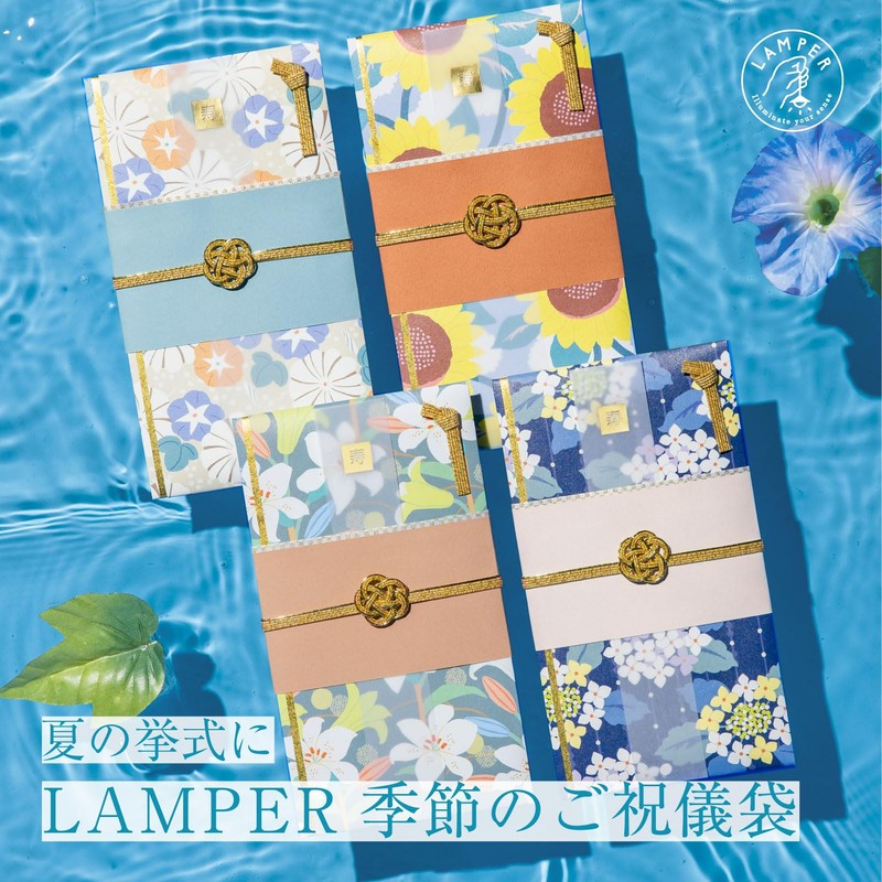 いろは出版 LAMPER ご祝儀袋 金封 季節 LSF-N-04 hydrangea（4_AJISAI）