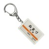 JR Tokai 御殿場 Lines "沼津" Key Holder Train Goods