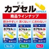 Hakujuji FC Capsule No. 1, 50 pieces, 0.47 ml