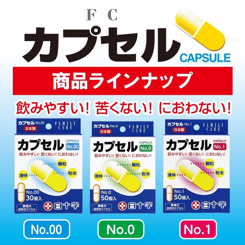 Hakujuji FC Capsule No. 1, 50 pieces, 0.47 ml
