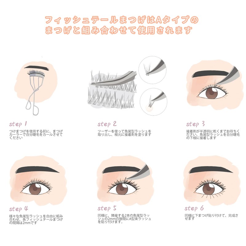 LASHIDOL Partial False Eyelashes, Matsueku, Self, Natural, Popular, DIY Eyelashes,