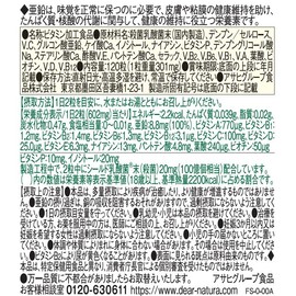 ディアナチュラ ビタミンD強化・マルチビタミン・亜鉛・乳酸菌 120粒(60日分)
