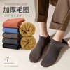 Women's Thick Brushed Warm Cotton Terry Ankle Socks for Autumn/Winter Free Size/Black [Low-Cut Ankle Socks] 10ea