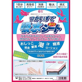 Tsukusuu Absorbent Sheet BIG (Single Bed, Full Type), Bed Cover, Protective Sheet