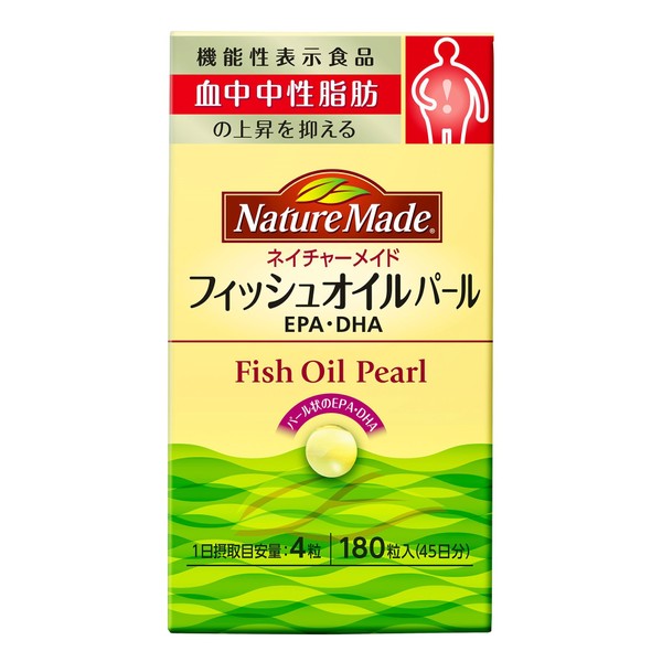 大塚製薬 ネイチャーメイド フィッシュオイルパール 180粒 [機能性表示食品] 45日分