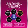 【医薬部外品】モウガL 女性用育毛剤 エクストラ60ｍL 女性向け