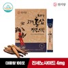 Consumer 25.08.18 Cheonjiyang 6 years old Goryeo Red Ginseng Axic Stick 100 Pox X1 Box Large Red Ginsenoside 4mg / 소비기한25.08.18천지양 6년근 고려홍삼진액스틱 100포x1박스 대용량 홍삼 진세노사이드 4mg
