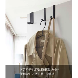 Yamazaki 4891 Door Hanger, Set of 5, Black, Approx. 0.6 x 2.8 x 3.5 inches (1.5 x 7 x 9 cm), Smart Door Hook