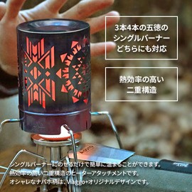 Viaggio+ Heater Attachment, Camping Stove, Far Infrared Stove Attachment, Stylish, Outdoor, Windshield (VI-HAM-01)