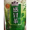Gan Mao Cha Herbal Tea - 10g X 15 Bags