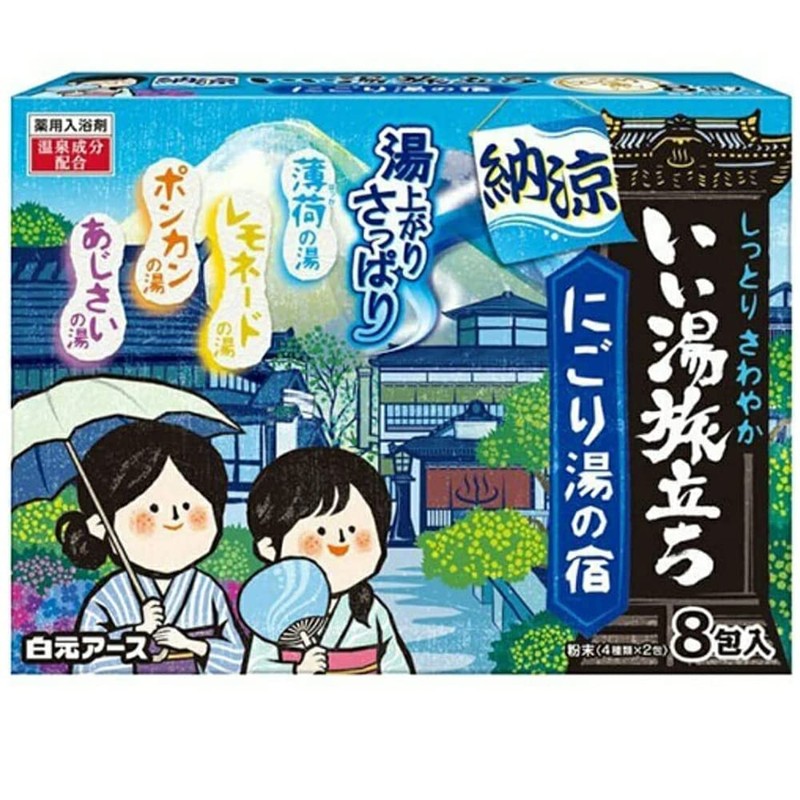 Hakugen Earth Japanese Bath Salts Iiyu Tabidachi Moist Fresh Nigori