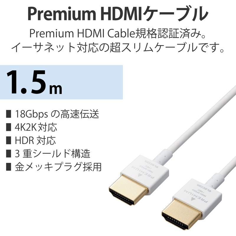 Elecom CAC-APHDPSS15WH HDMI Cable, 3.9 ft (1.5 m), Premium Super