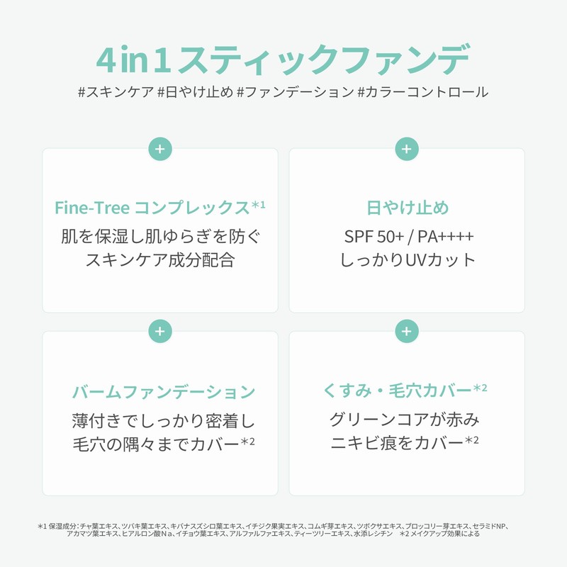 A'PIEU Men's All Cover C Foundation