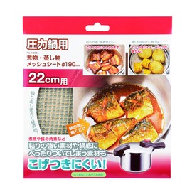 Pearl Metal Mesh Sheet, For Steaming, Boiling