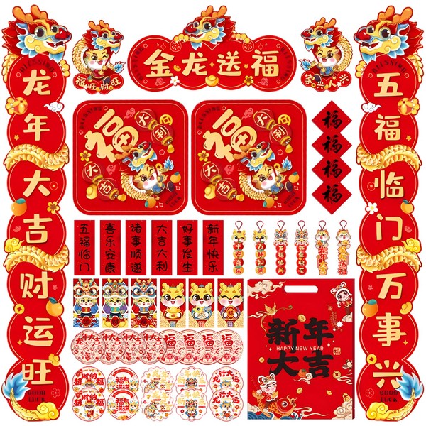 ANYTOP 48 Piece Set Chinese New Year Ornaments Set Chinese New Year Ornaments Set of 2024 Year of the Year of the Year of the Year of the Chinese Zodiac Dragon 2024 Conviction 110cm Spring Couplet