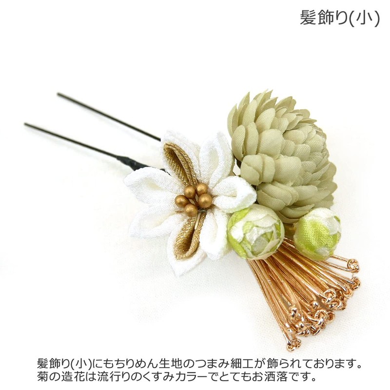 Kk-s-014 Ko-s-014 Furisode Hair Ornament, Set of 2, Tsumami Craft,